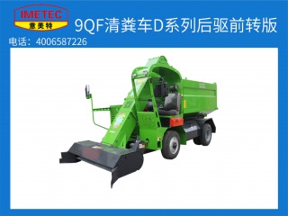 牧場糞便用什么清理能節(jié)省人工，意美特的清糞車怎么樣