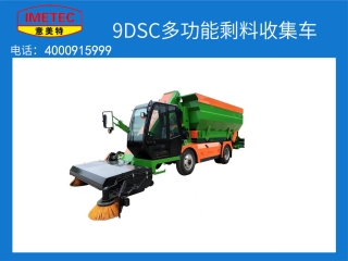 泰安意美特機(jī)械有限公司推出新型剩料收集車，滿足客戶多樣化需求