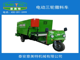 牧場(chǎng)養(yǎng)殖用的電動(dòng)撒料車和柴油撒料車的區(qū)別是什么？