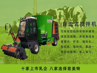 自走式tmr攪拌機(jī)是什么設(shè)備