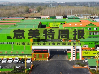 意美特周報(bào) 總第001期