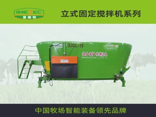 imetec TMR飼料攪拌機市場占有率高的原因